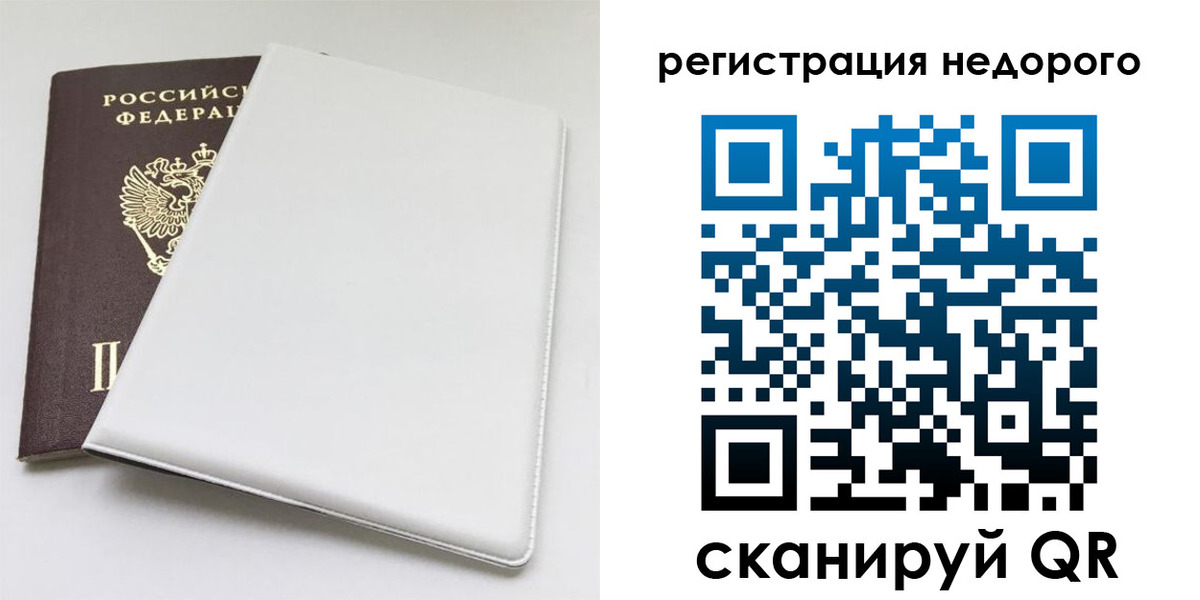 прописка для кредита в Аткарске