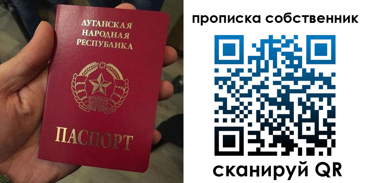 прописка в Аткарске