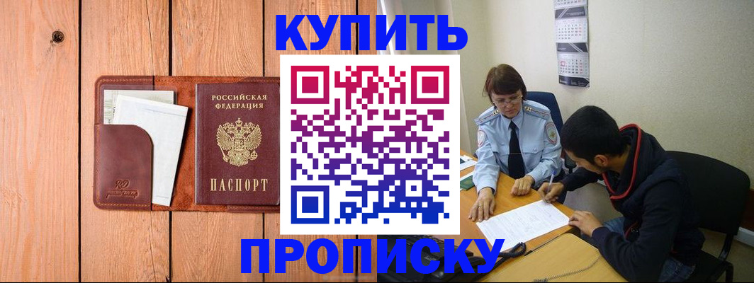 временная регистрация госуслуги в Аткарске