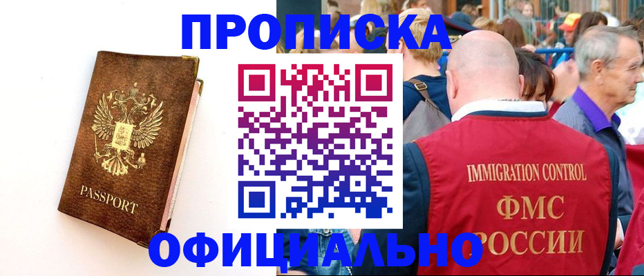 временная регистрация госуслуги в Аткарске