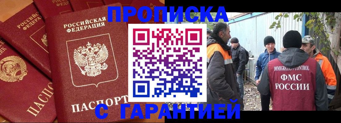 прописка ребенка в Аткарске