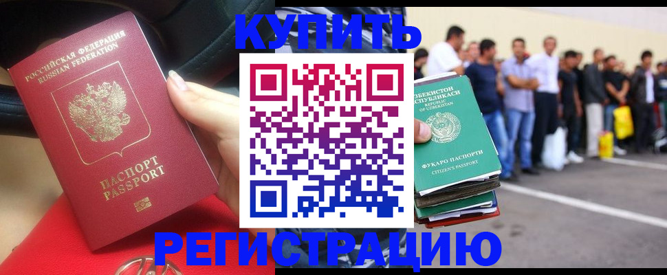 где прописаться в Аткарске