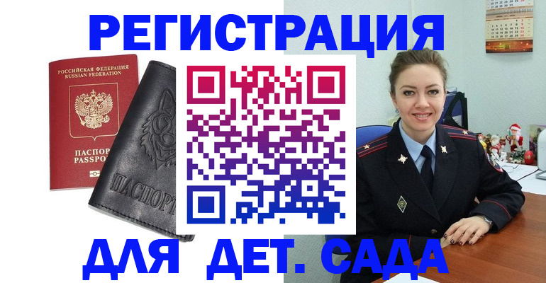 прописка поиск в Аткарске