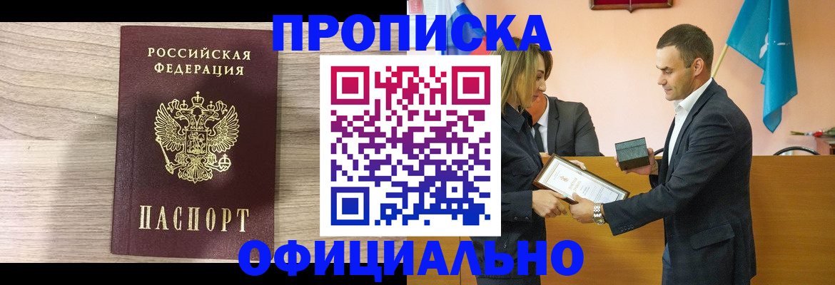 прописка для школы в Аткарске