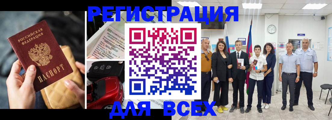 где прописаться в Аткарске